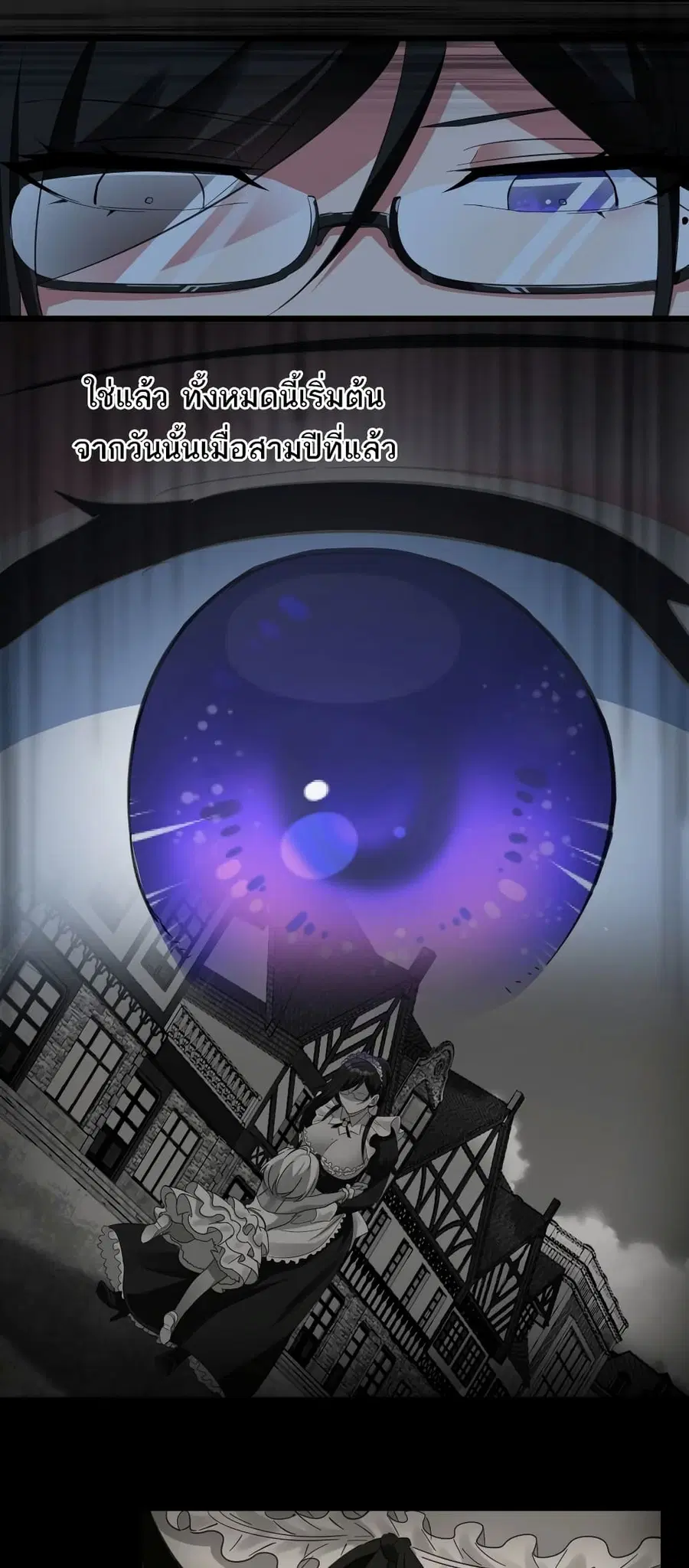 I’m Really Not the Evil God’s Lackey ตอนที่ 72 หน้า 32