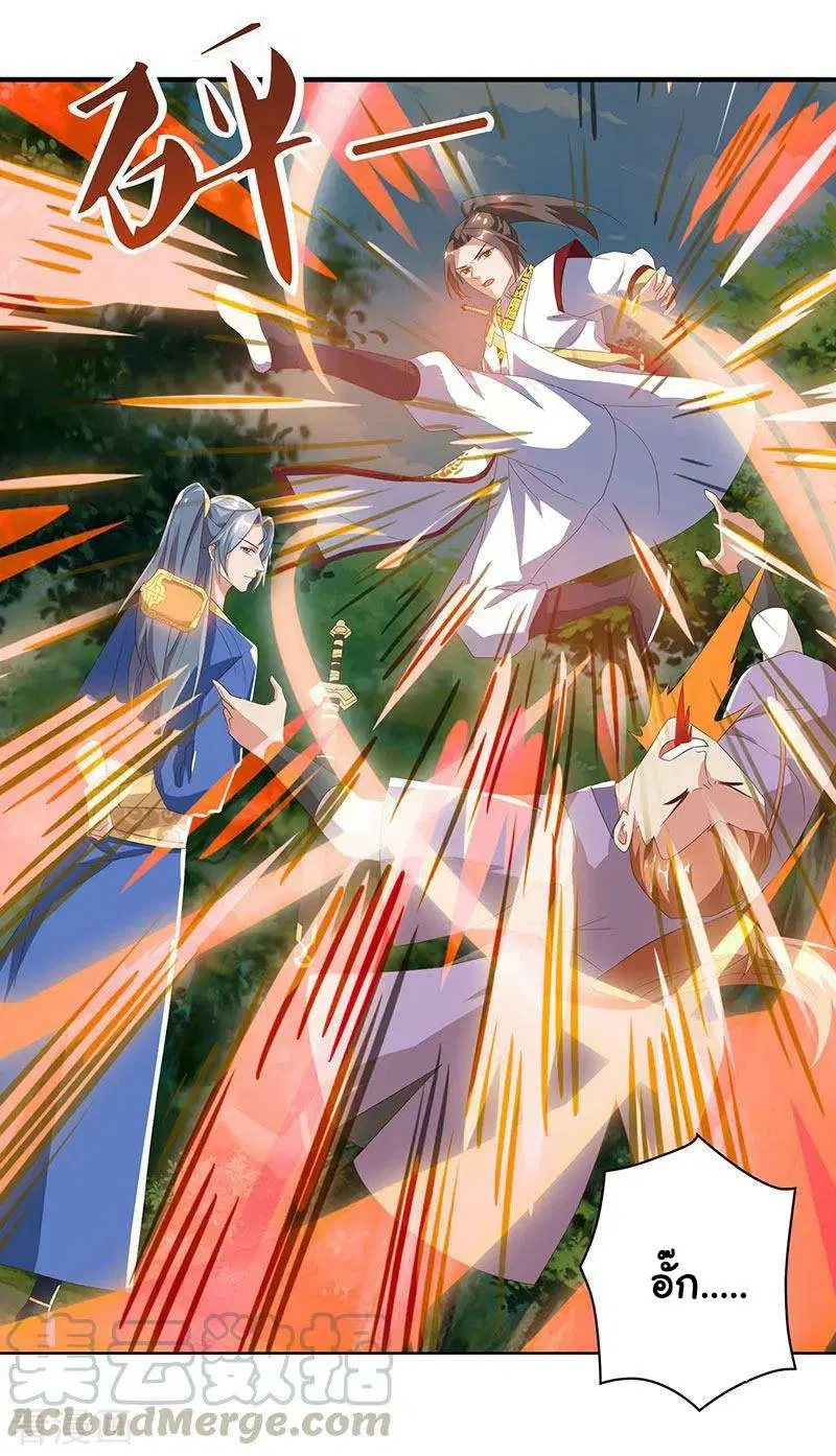 Reborn 80,000 years ตอนที่ 70 หน้า 15