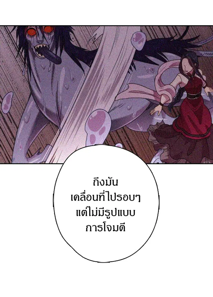 Satan’s Bride ตอนที่ 10 หน้า 11