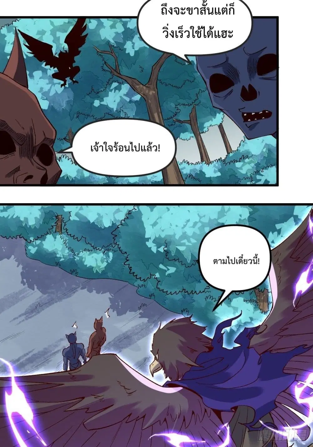 It Turns Out That I Am A Big Cultivator ตอนที่ 33 หน้า 12