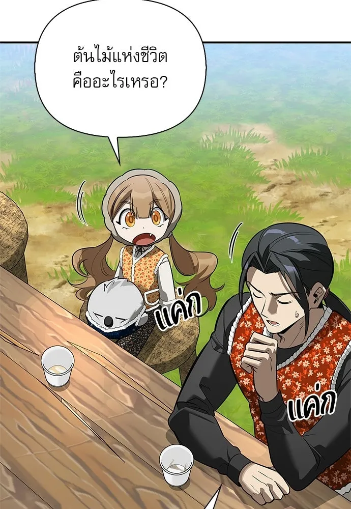 S-Class Hunter Heals with Monsters ฮันเตอร์ ระดับแกร่งกับฟาร์มมอนสเตอร์สุดป่วน ตอนที่ 48 หน้า 43