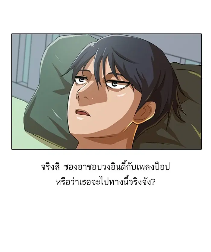 Random Chat ตอนที่ 28 หน้า 5