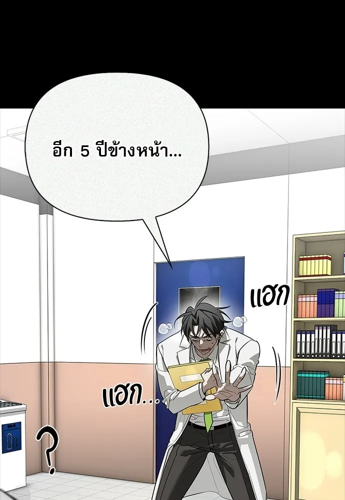 S-Class Hunter Heals with Monsters ฮันเตอร์ ระดับแกร่งกับฟาร์มมอนสเตอร์สุดป่วน ตอนที่ 47 หน้า 91