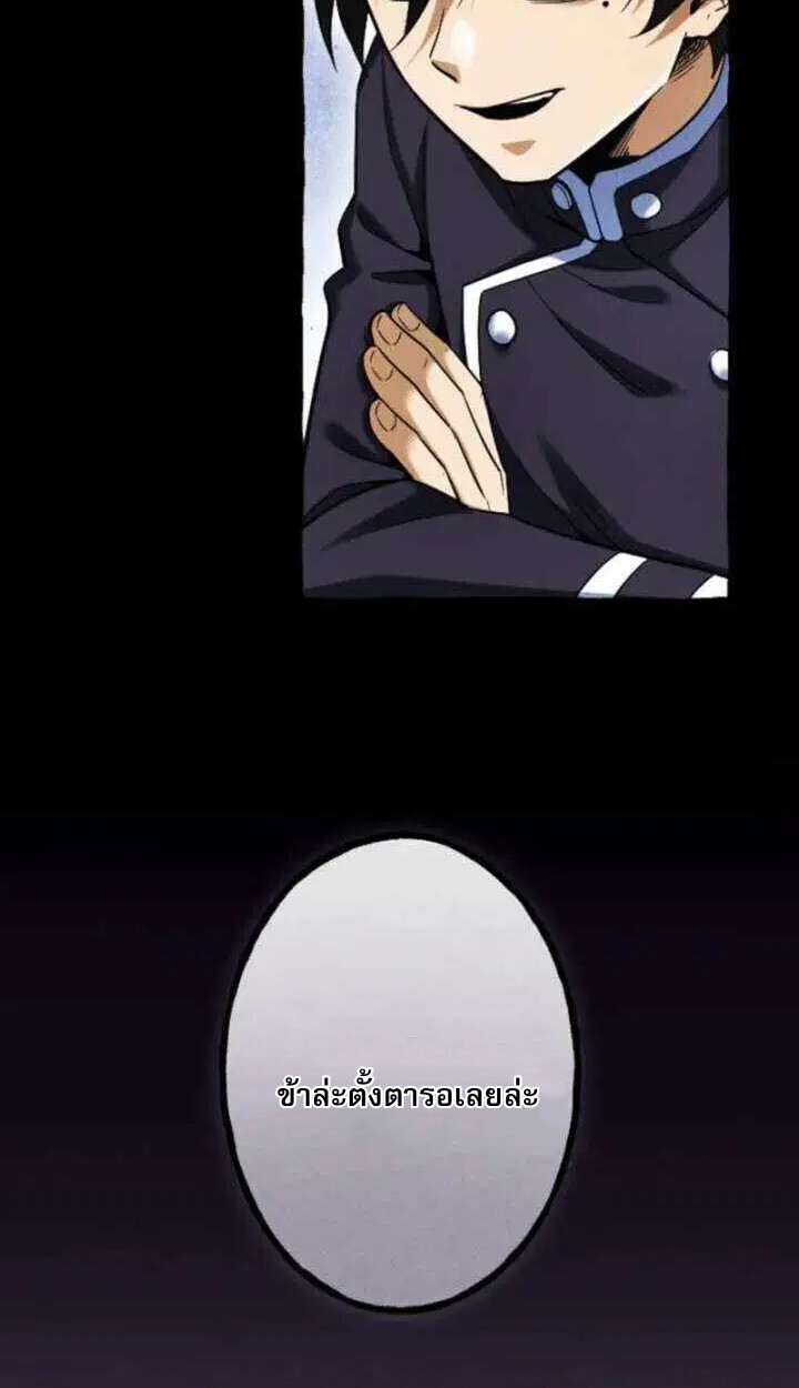 Reincarnates as His Descendant 1000 Years Later ตอนที่ 18 หน้า 58