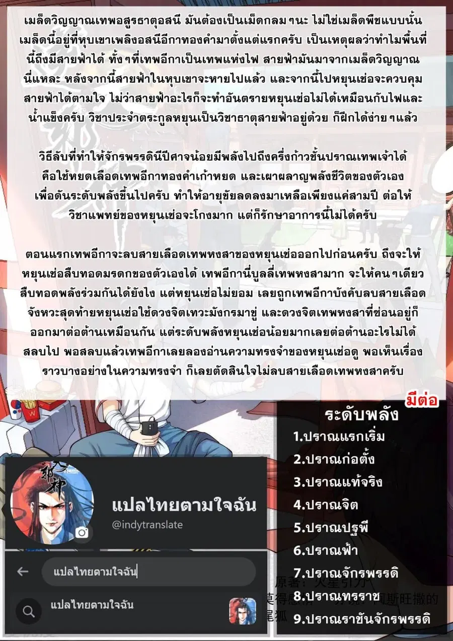 Against the Gods ตอนที่ 375 หน้า 10
