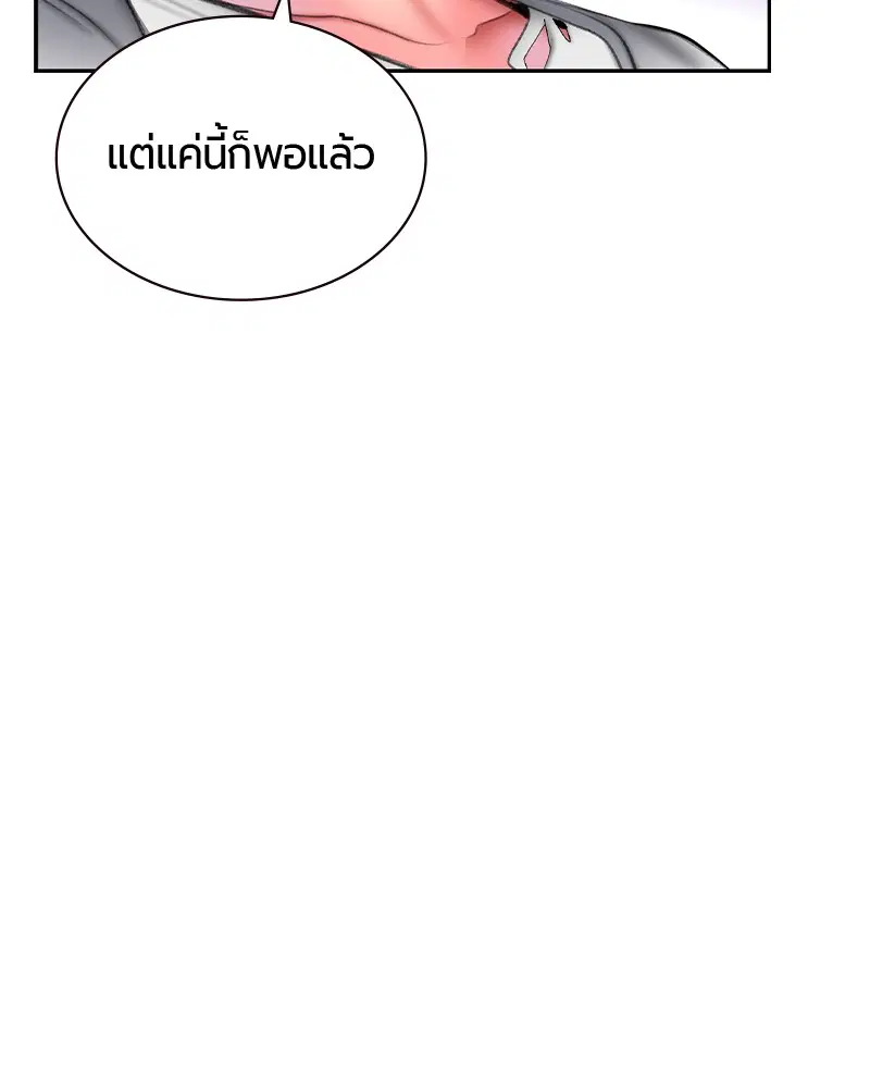 Jungle Juice ตอนที่ 28 หน้า 22