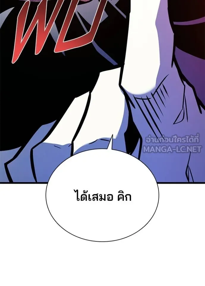 Villain to Kill ตอนที่ 210 หน้า 22