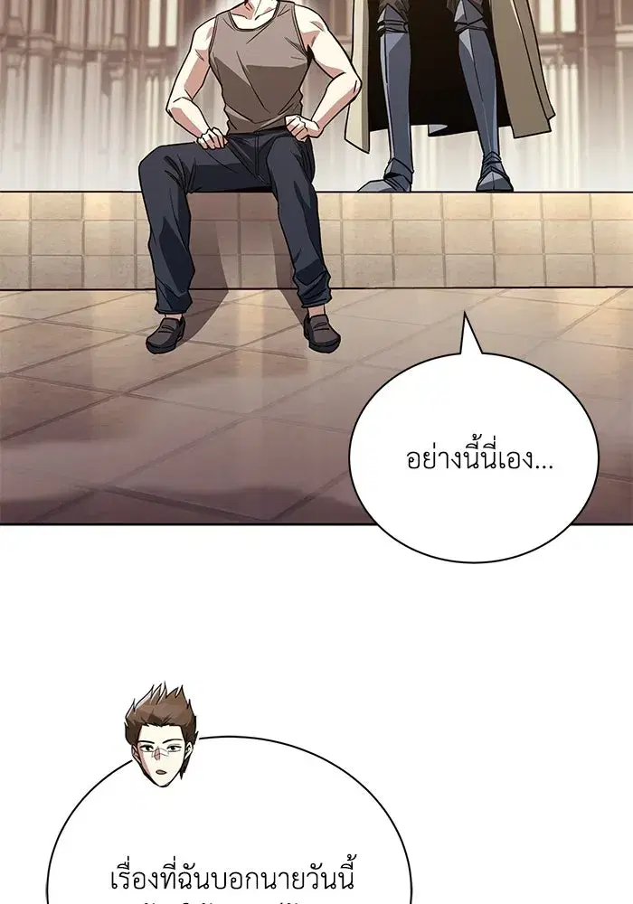 The Lazy Lord Masters the Sword ตอนที่ 111 หน้า 10