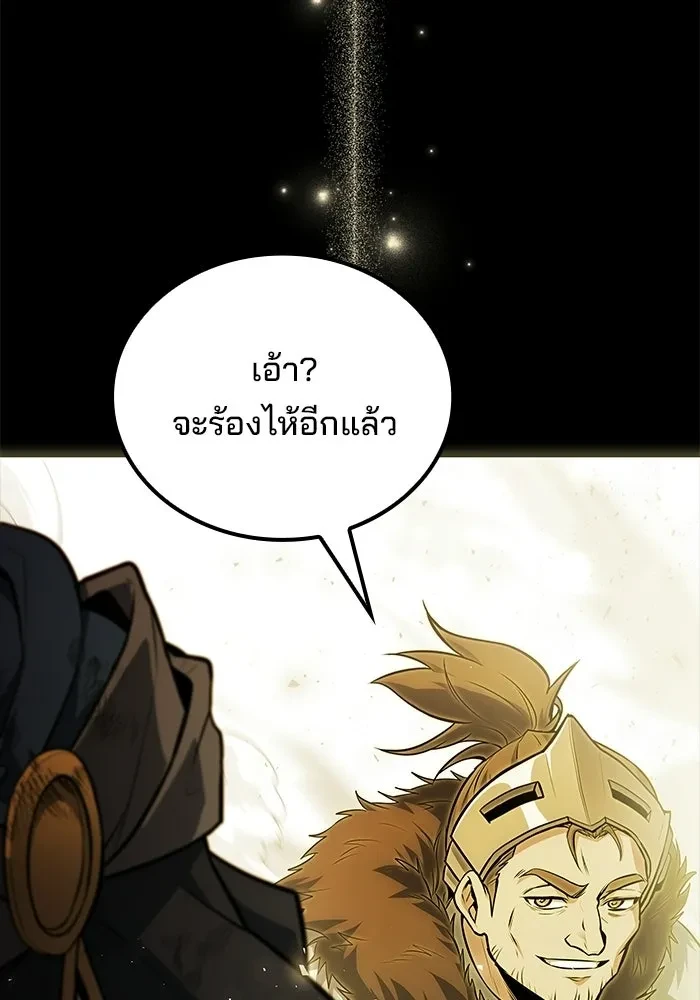 A Wizard’s Restaurant ตอนที่ 114 หน้า 133