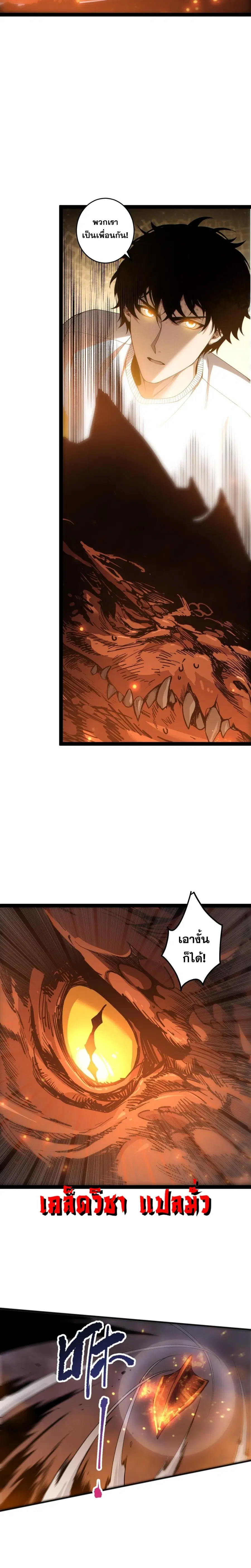 Necromancer King of The Scourge ตอนที่ 291 หน้า 22