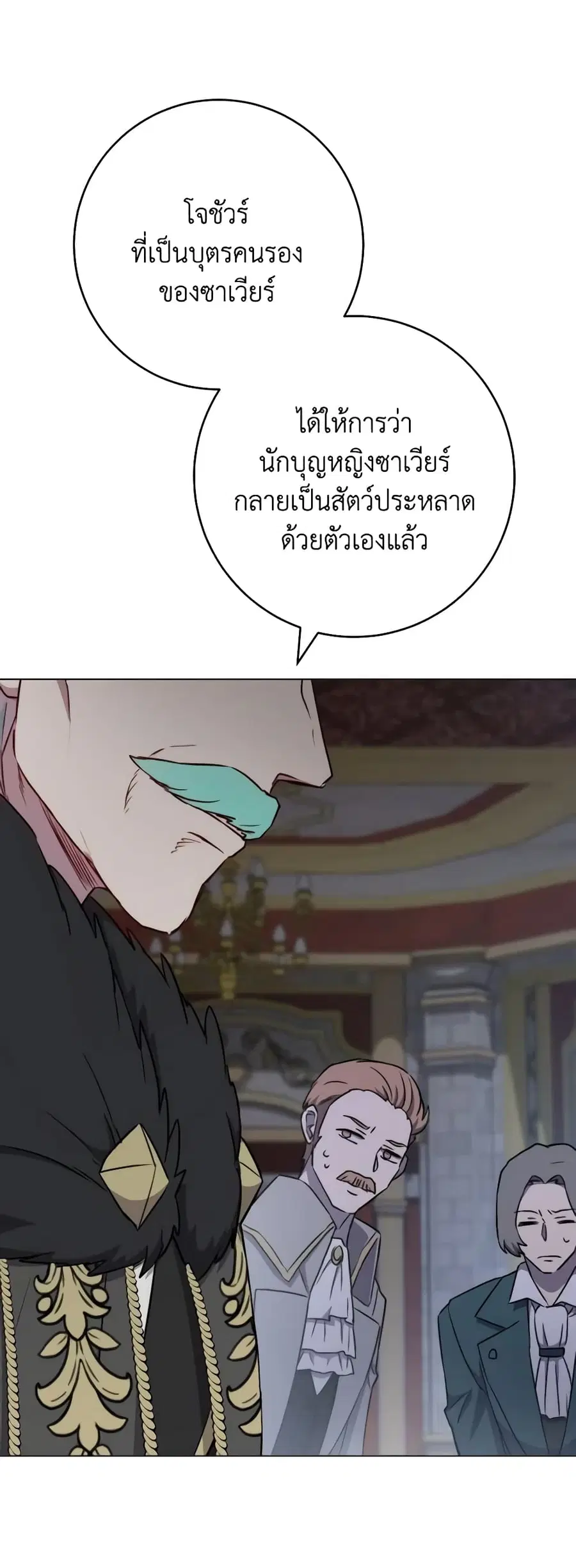 The Young Lady Is a Royal Chef ตอนที่ 129 หน้า 19