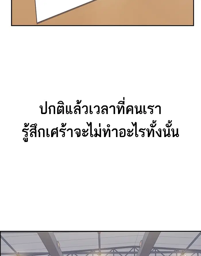 Study Group ตอนที่ 52 หน้า 117