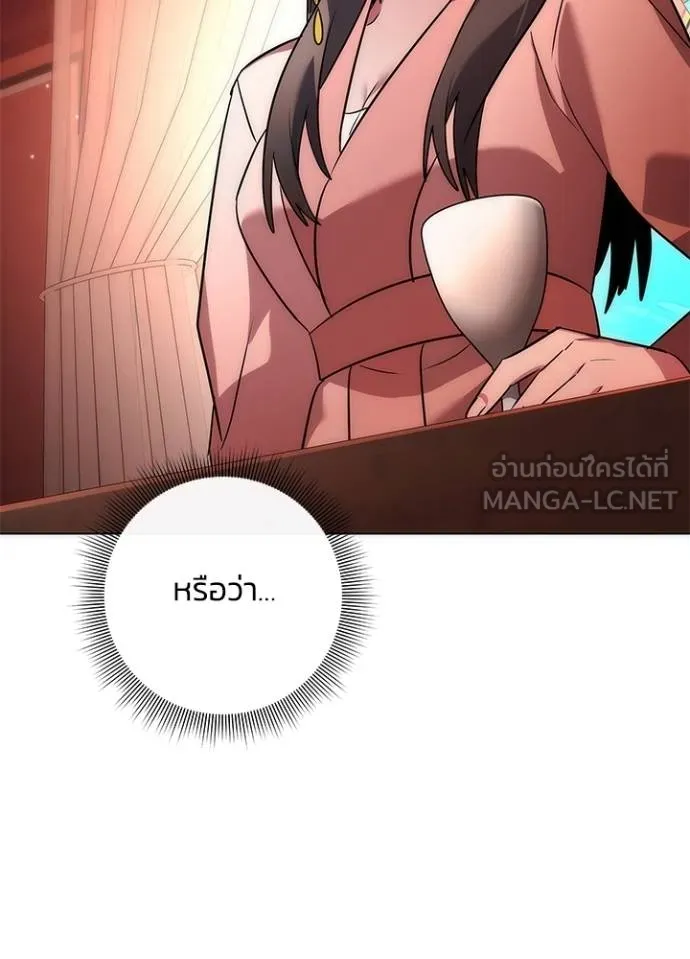 Night of the Ogre ตอนที่ 62 หน้า 120