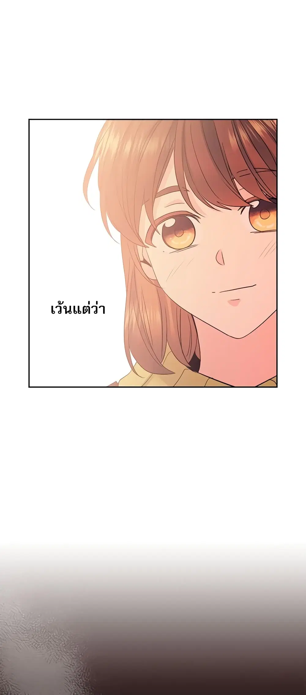 My Life as an Internet Novel ตอนที่ 67 หน้า 31