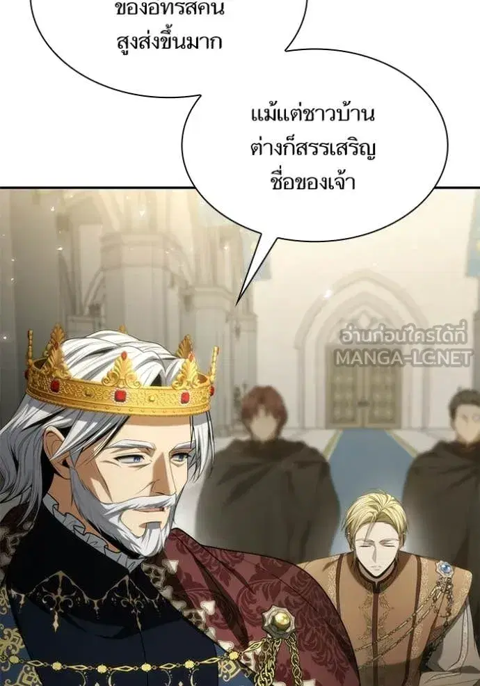 I Am the Queen in This Life ตอนที่ 190 หน้า 130