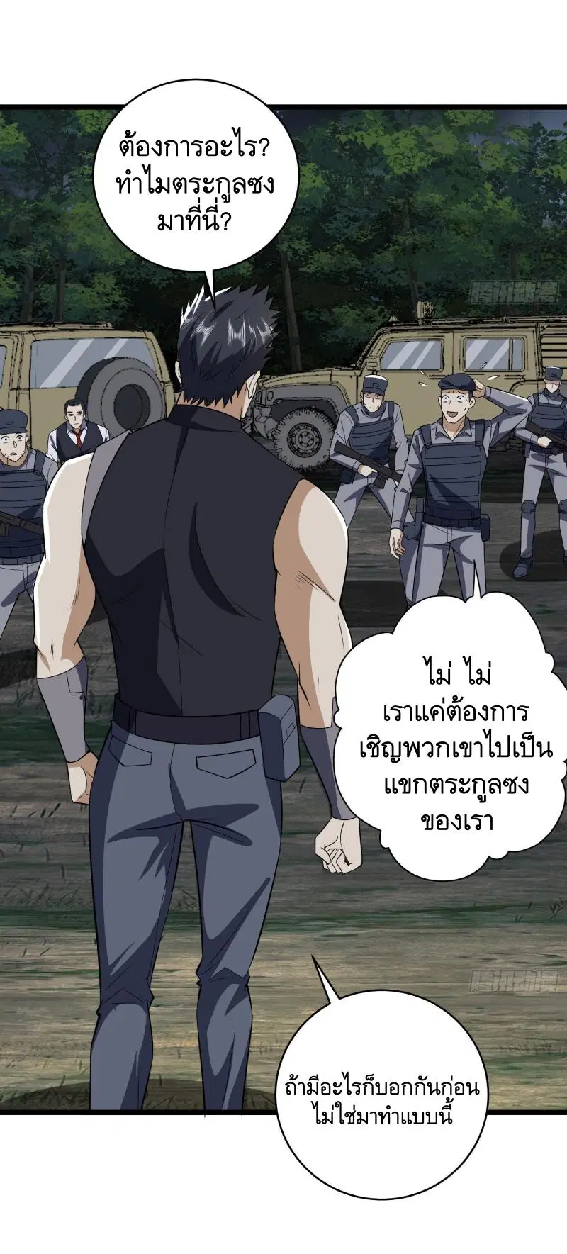 The First Order ตอนที่ 188 หน้า 39