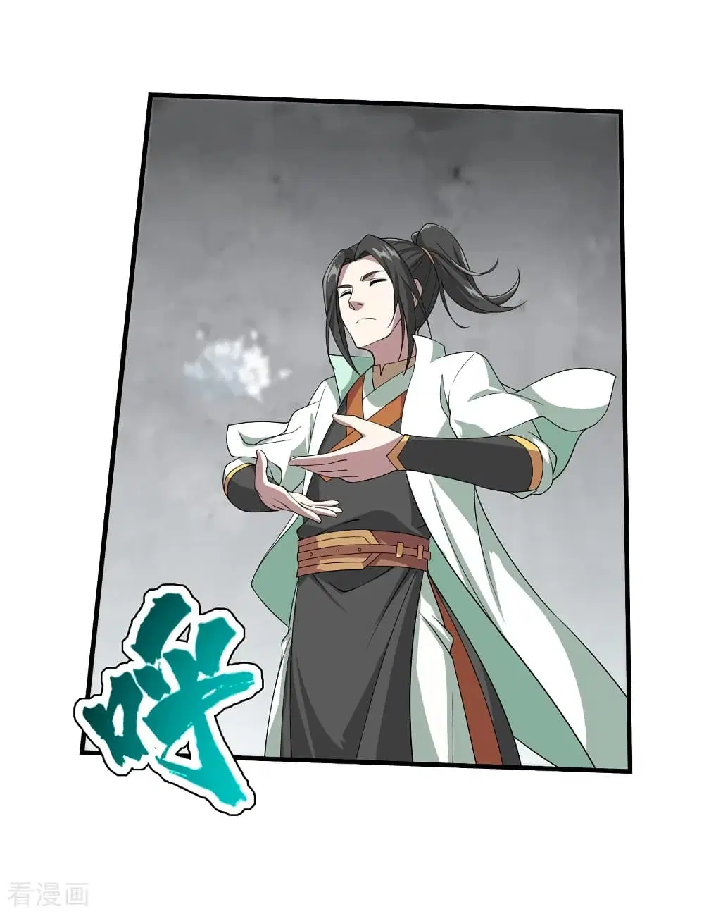 Matchless Emperor ตอนที่ 30 หน้า 7