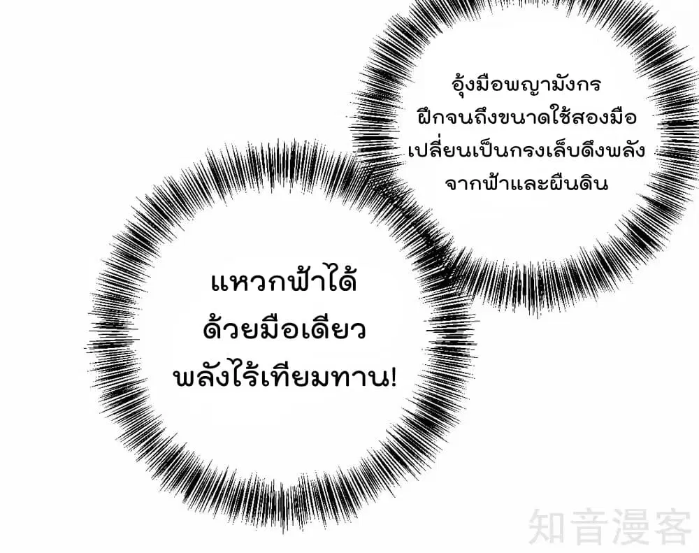 Rebirth God of War ตอนที่ 5 หน้า 40
