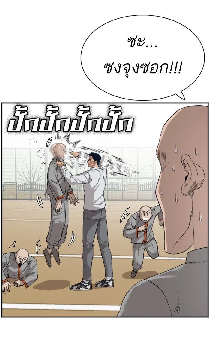 Bad Guy ตอนที่ 79 หน้า 48