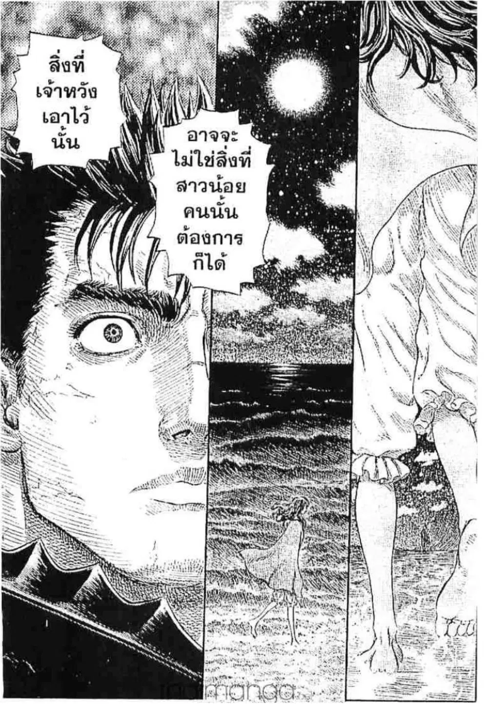 Berserk ตอนที่ 246 หน้า 4