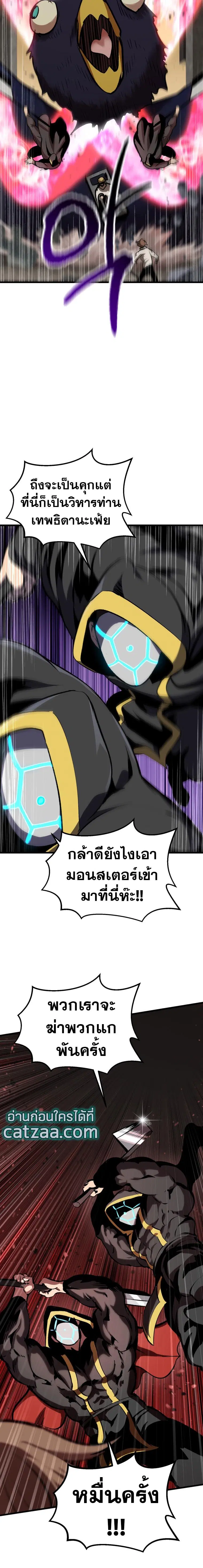 Survival Of Blade King ตอนที่ 104 หน้า 22