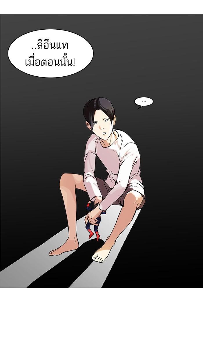 Lookism ตอนที่ 51 หน้า 58
