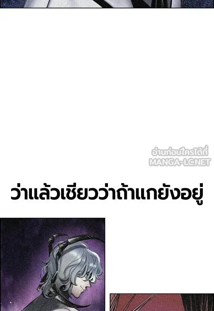 Jungle Juice ตอนที่ 185 หน้า 194