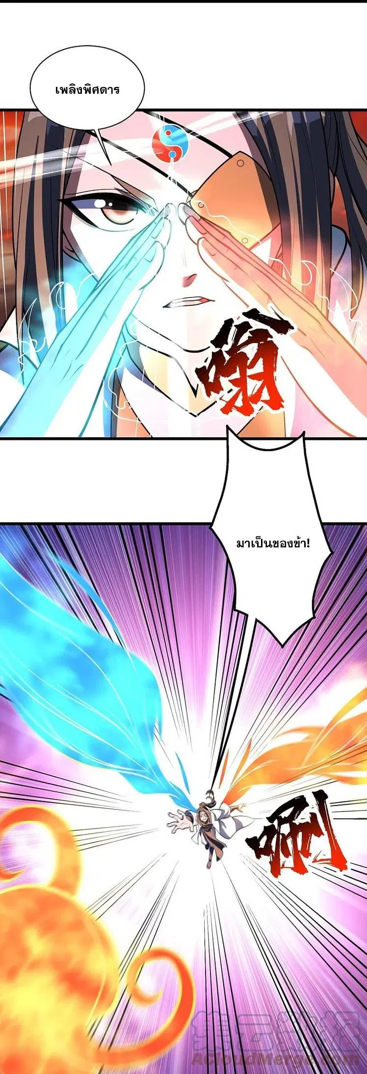 Matchless Emperor ตอนที่ 304 หน้า 14