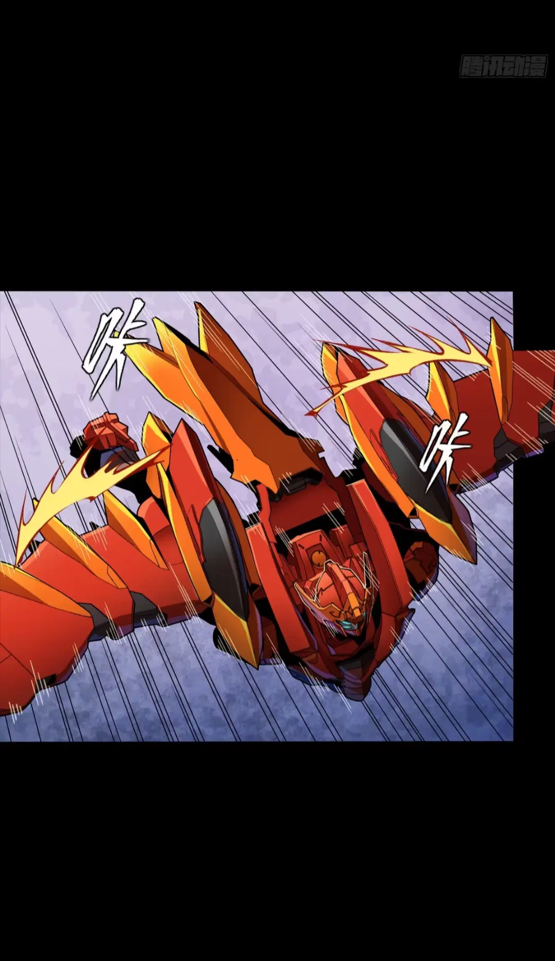 Legend of Star General ตอนที่ 260 หน้า 55