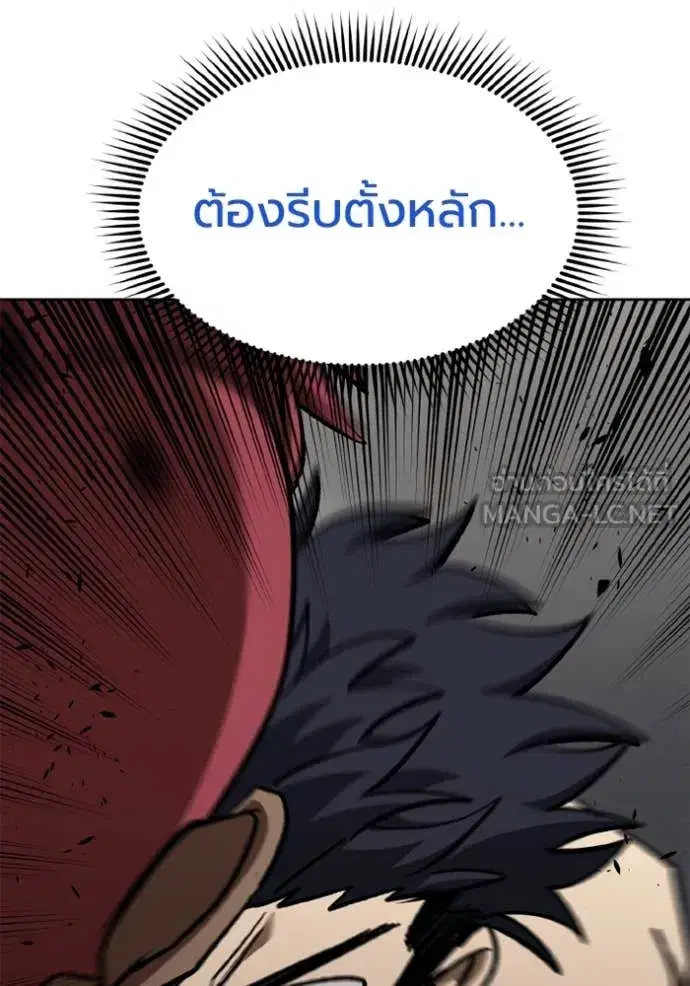 King of the Octagon ตอนที่ 170 หน้า 84