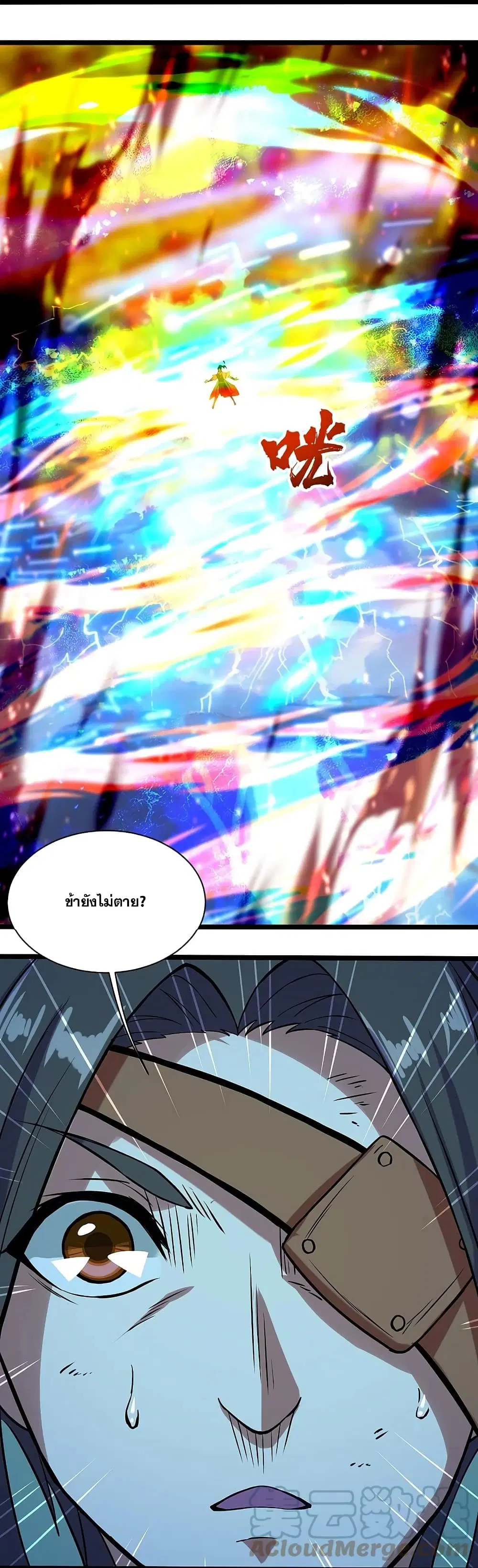 Matchless Emperor ตอนที่ 256 หน้า 21