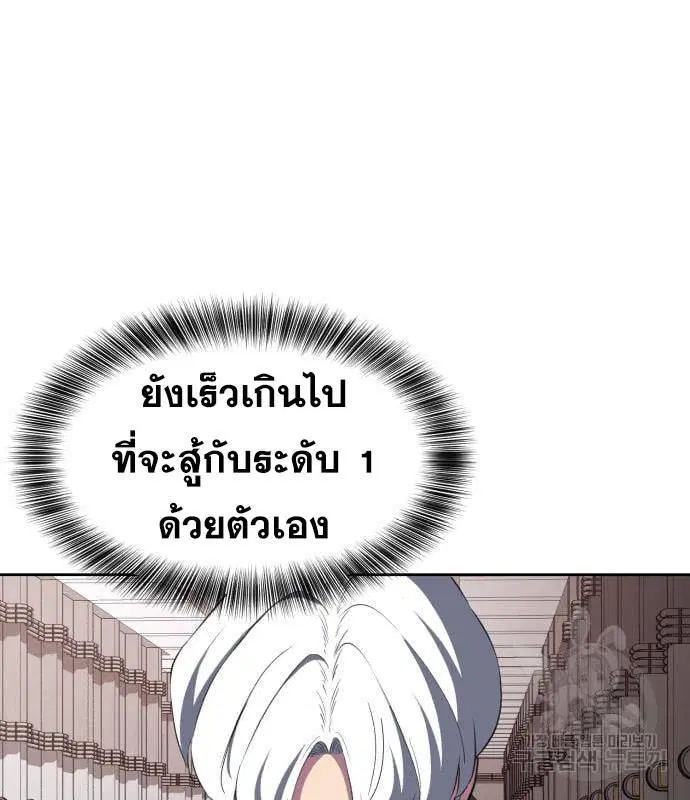 The Boy of Death ตอนที่ 152 หน้า 37