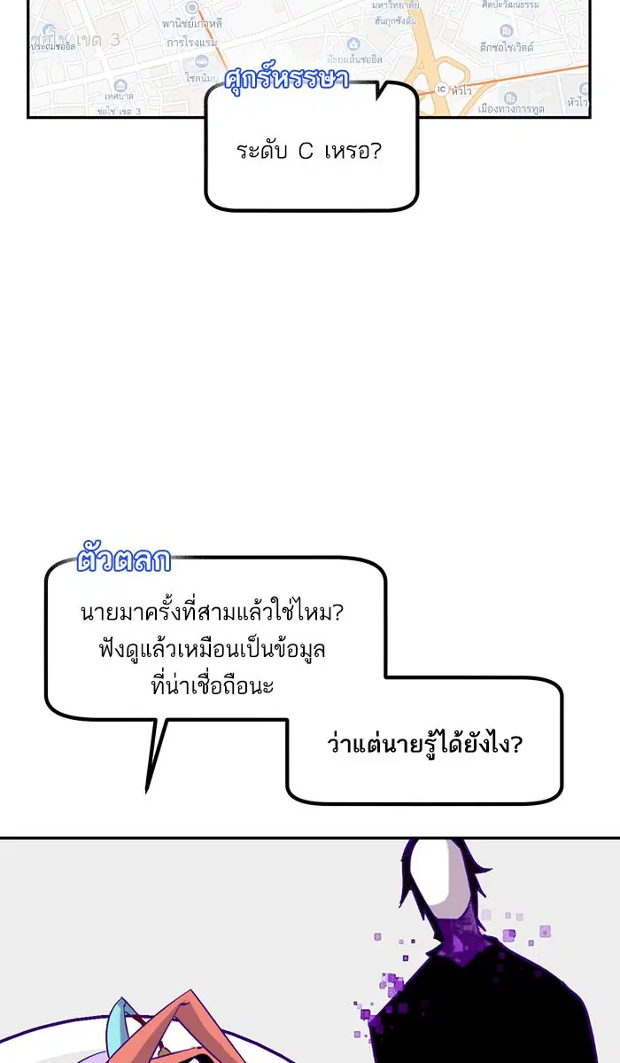 Return to Player ตอนที่ 24 หน้า 39