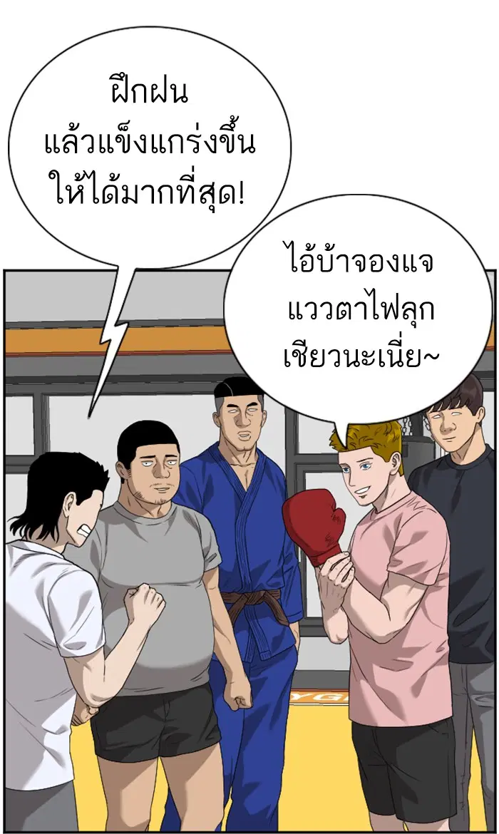 Bad Guy ตอนที่ 91 หน้า 30
