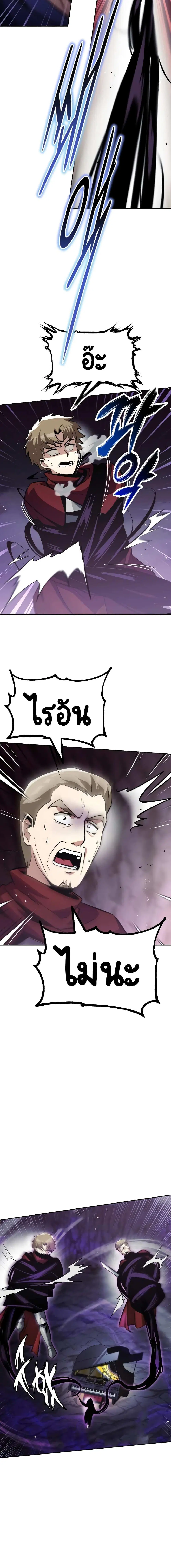 The Lazy Lord Masters the Sword ตอนที่ 38 หน้า 13