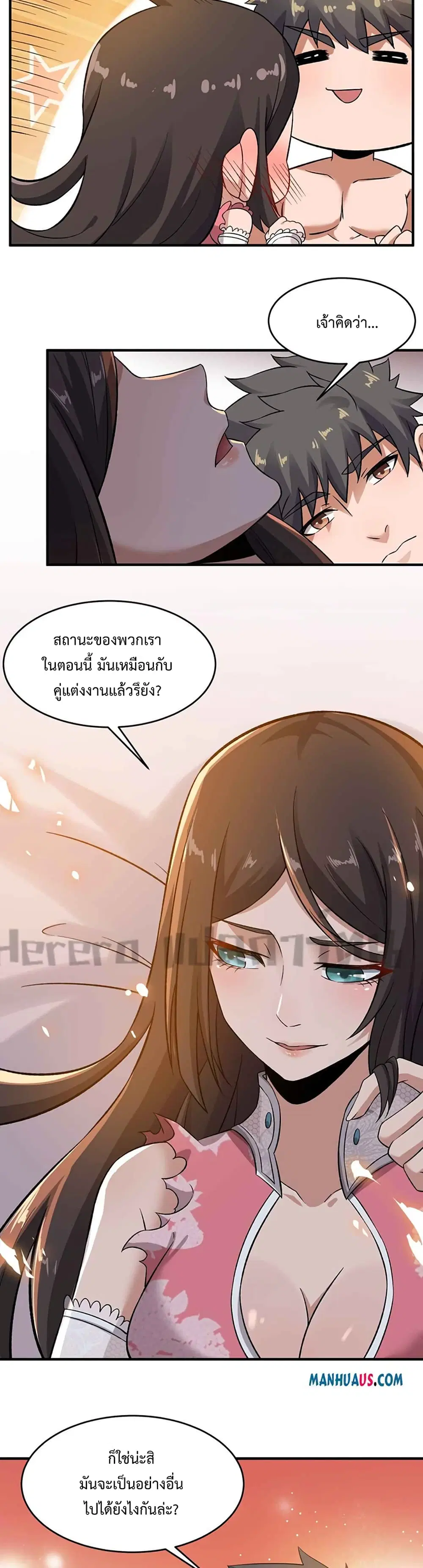 Super Warrior in Another World ตอนที่ 216 หน้า 15
