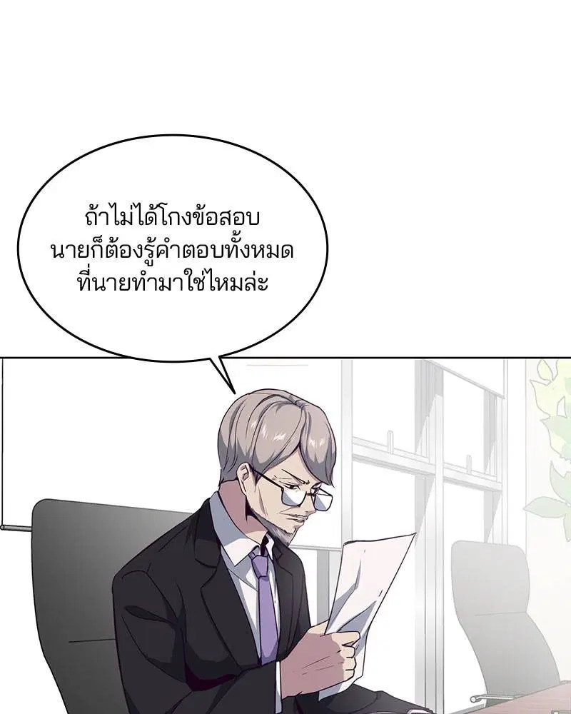 The Boy of Death ตอนที่ 10 หน้า 72