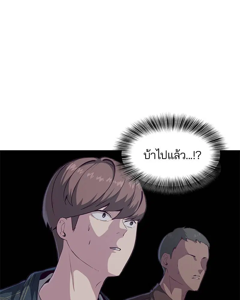 The Boy of Death ตอนที่ 54 หน้า 63