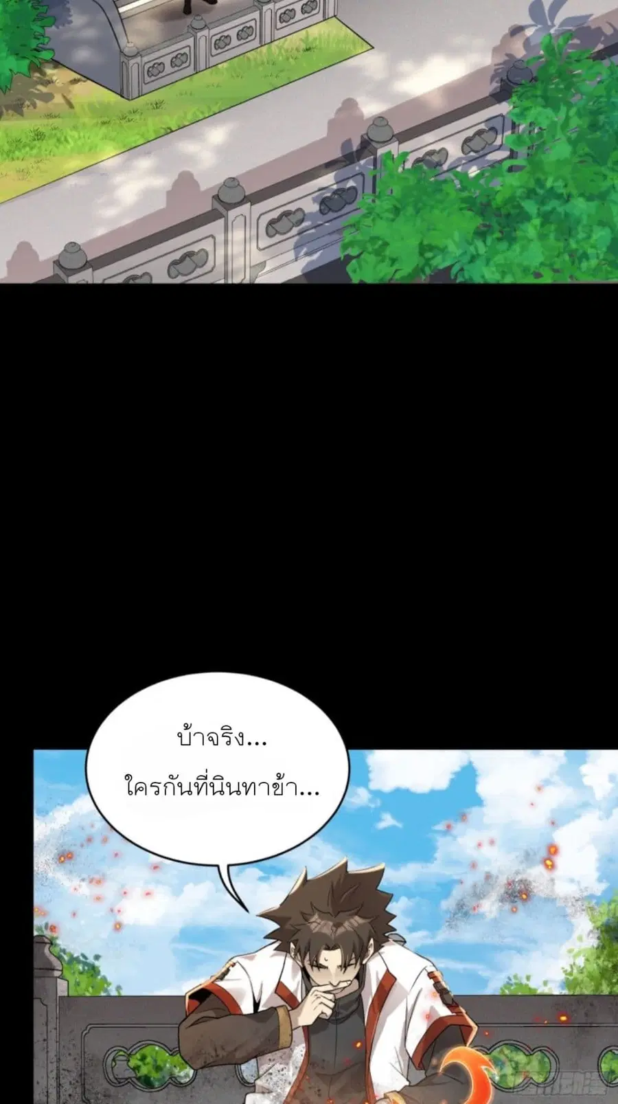 Legend of Star General ตอนที่ 92 หน้า 92