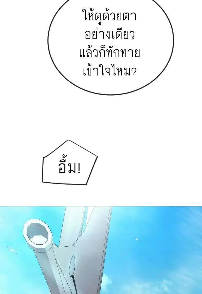 Superhuman Era ตอนที่ 230 หน้า 182
