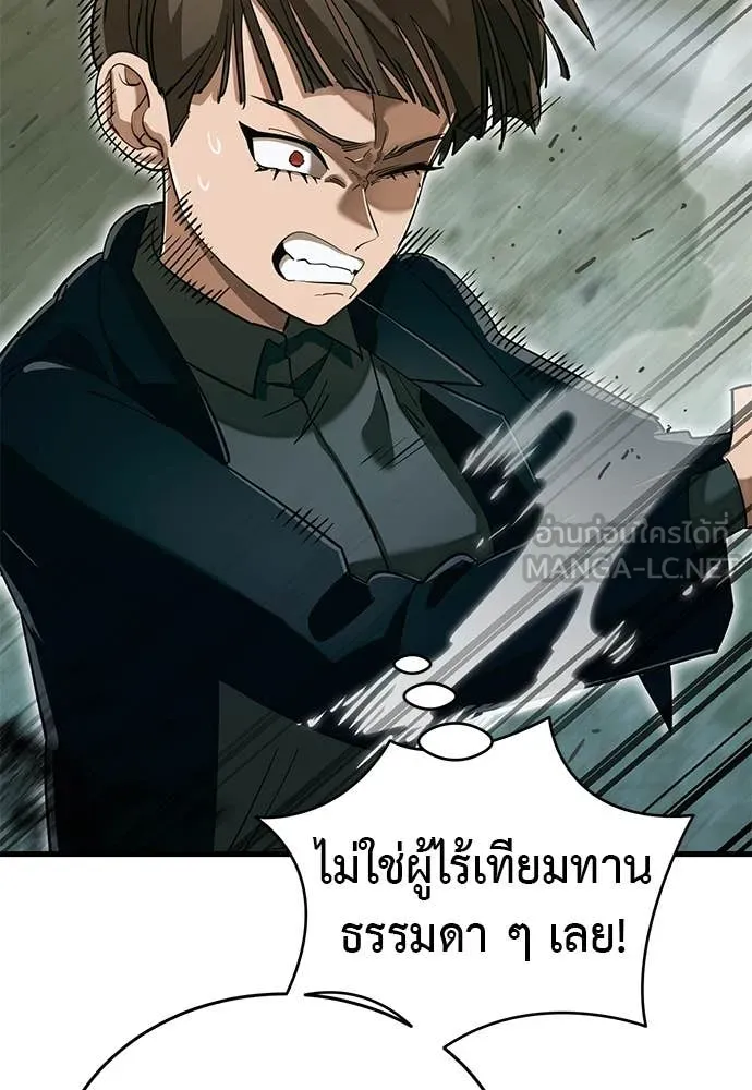 Reincarnation Path of The Underworld King ยอมรา ผู้พิพากษาจากนรก ตอนที่ 99 หน้า 68