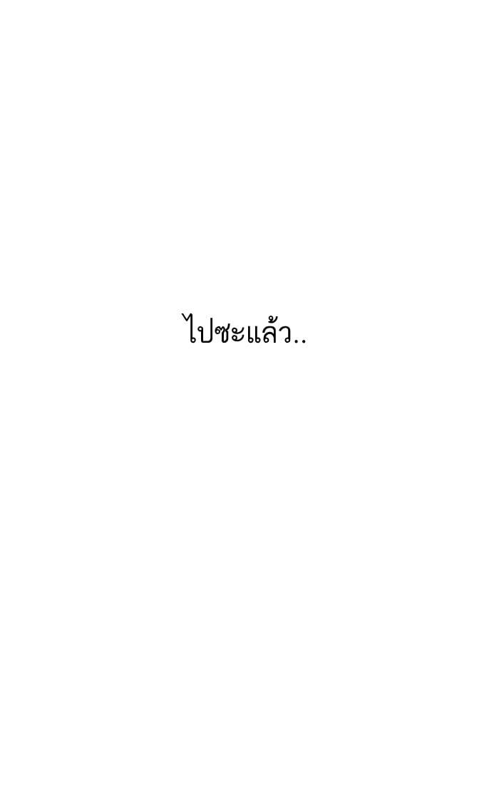 Lookism ตอนที่ 164 หน้า 44