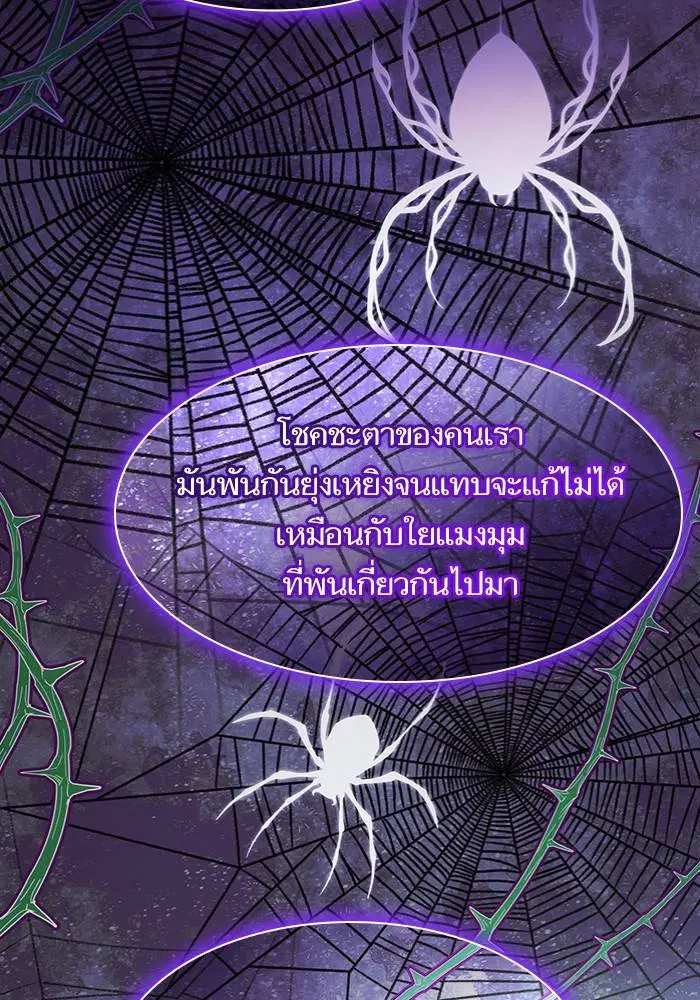 Sister I Am the Queen in This Life ตอนที่ 48 หน้า 100