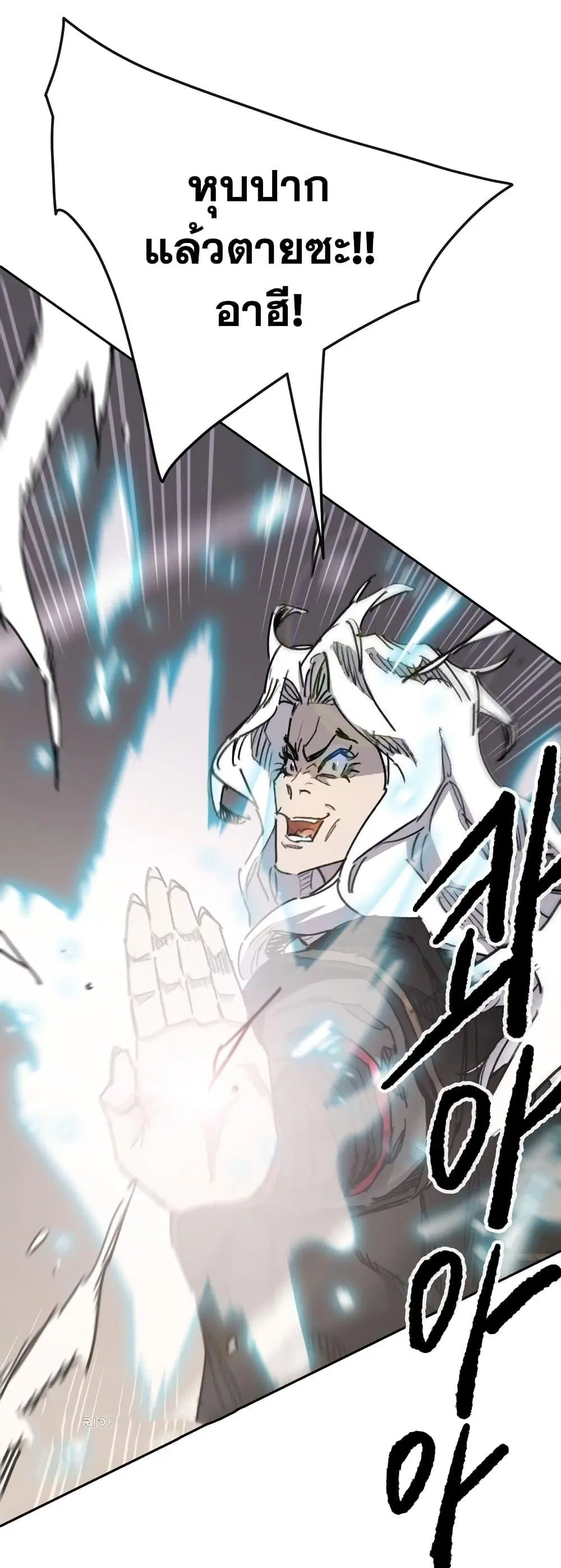 The Undefeatable Swordsman ตอนที่ 145 หน้า 15