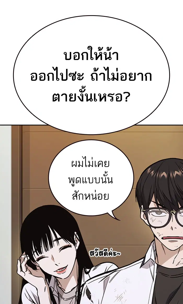 Study Group ตอนที่ 151 หน้า 6