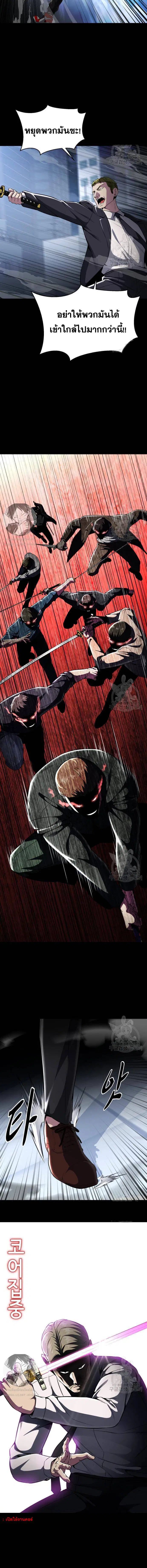 The Boy of Death ตอนที่ 179 หน้า 9