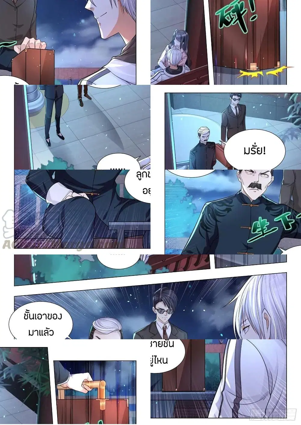 Shen Hao’s Heavenly Fall System ตอนที่ 135 หน้า 3