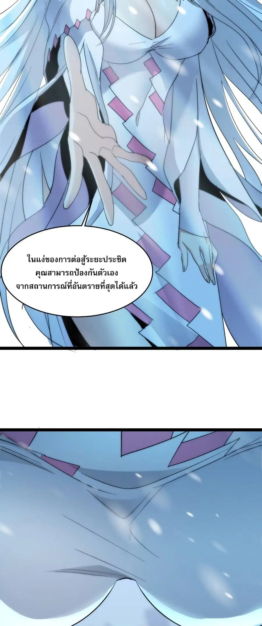 I’m Really Not the Evil God’s Lackey ตอนที่ 113 หน้า 48