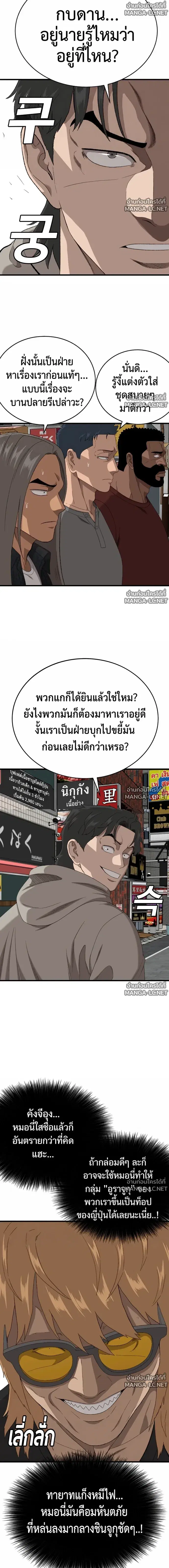 Bad Guy ตอนที่ 313 หน้า 15