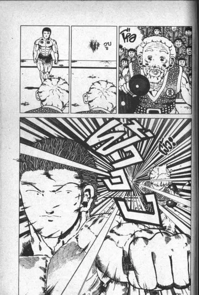 Shin Jungle no Ouja Tar-chan ตอนที่ 25 หน้า 14